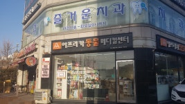 24시아프리카동물메디컬센터