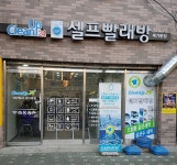 크린업24 제기동점