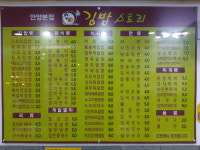 김밥스토리