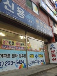 신용공인중개사