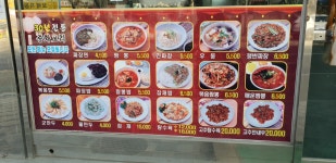 동네짜장