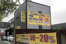 타이어프로 과천점