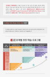 EiE고려대어학원 강원철원캠퍼스