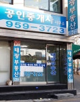 태광공인중개사사무소