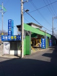 평우카복지매장