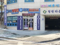 국제공인중개사사무소