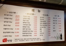 청춘식당