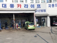 대흥카라이프