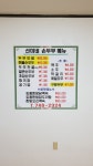 선미네손두부