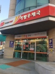 가평우체국365