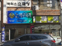 더행세무회계