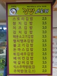 김밥스토리