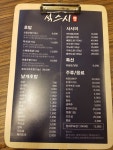 석스시