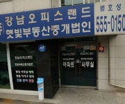 강남오피스랜드햇빛부동산중개법인