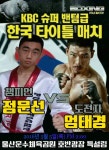정수복싱클럽