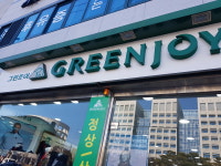 그린조이 도동점