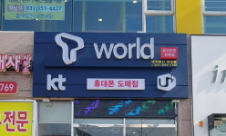 대박통신 행정점