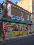 미키세탁