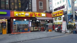 한가네숯불닭갈비 발산점