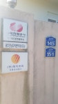 제이비씨 거문도사업소