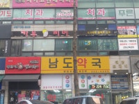 남도약국