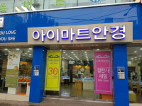 아이마트 우장산점