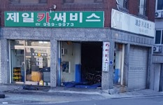 제일카써비스