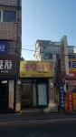 유림다방