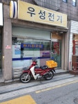 우성전기