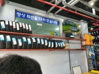 동천현대자동차공업사