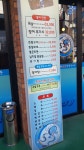 풍천숯불민물장어
