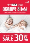 크린에이드 하나로퇴계점
