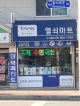 열쇠마트
