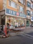 태양방앗간