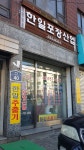 한일포장산업