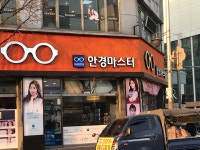안경마스터 금오점