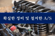 동천현대자동차공업사