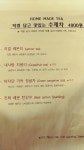 다반사차문화원