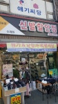 신발할인점
