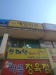 예인치과의원