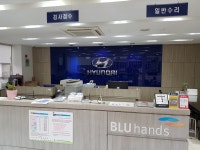 블루핸즈 문산동부현대서비스
