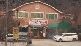 춘천왕감자탕 만천점