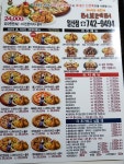 피자와치킨의러브레터 원주일산점