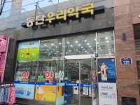 동탄우리약국