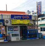 김선장장어구이