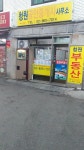 청원공인중개사사무소