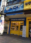 빽다방 종암사거리점