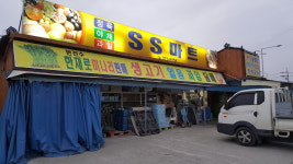 SS마트