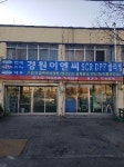 경원이엔씨