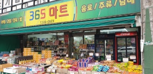 365세일마트